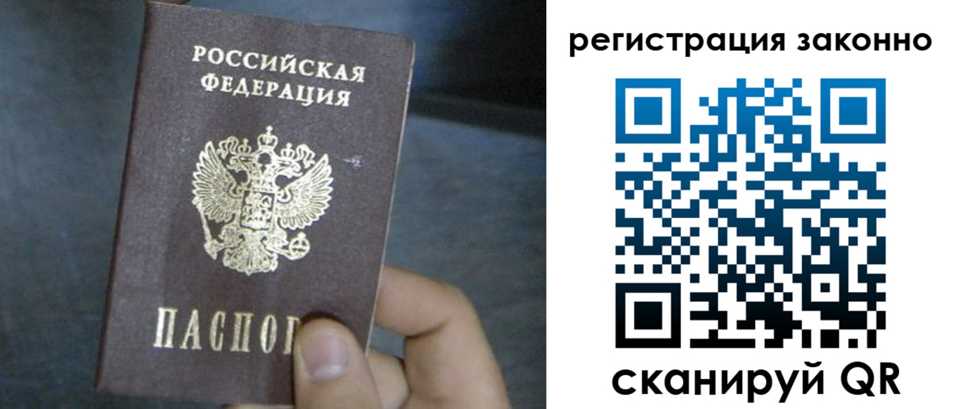 где прописаться в Кубинке