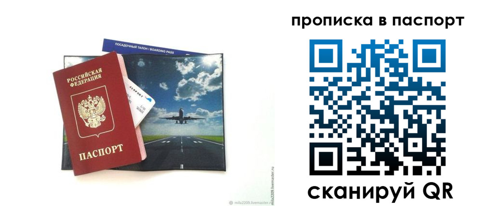 миграционный учет в Кубинке