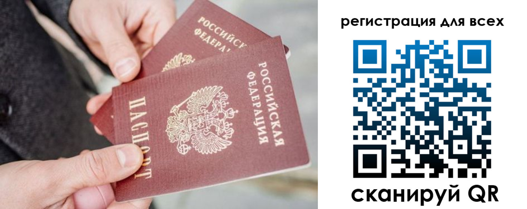 временная регистрация в квартире в Кубинке