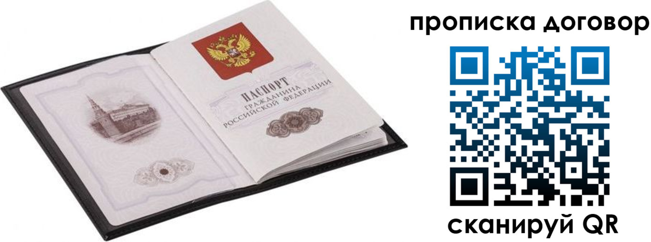 временная регистрация для школы в Кубинке