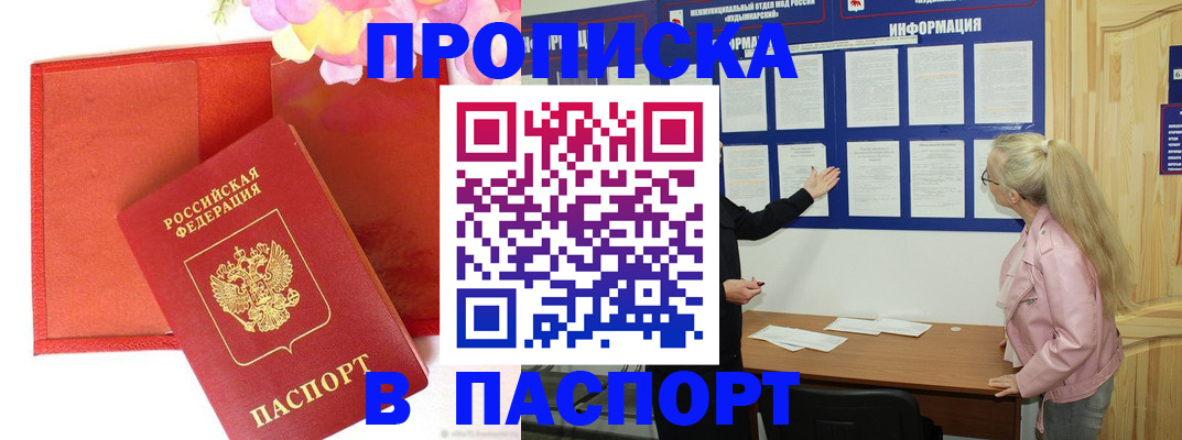 временная регистрация 2025 в Кубинке