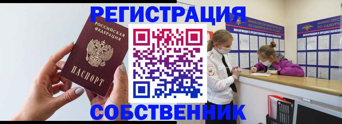 прописка для кредита в Кубинке