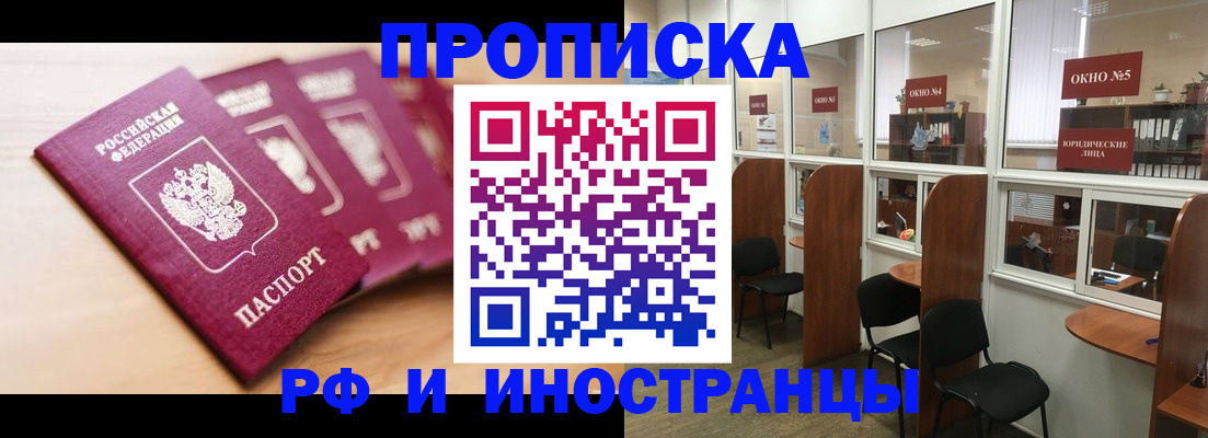 пропишу в квартире в Кубинке