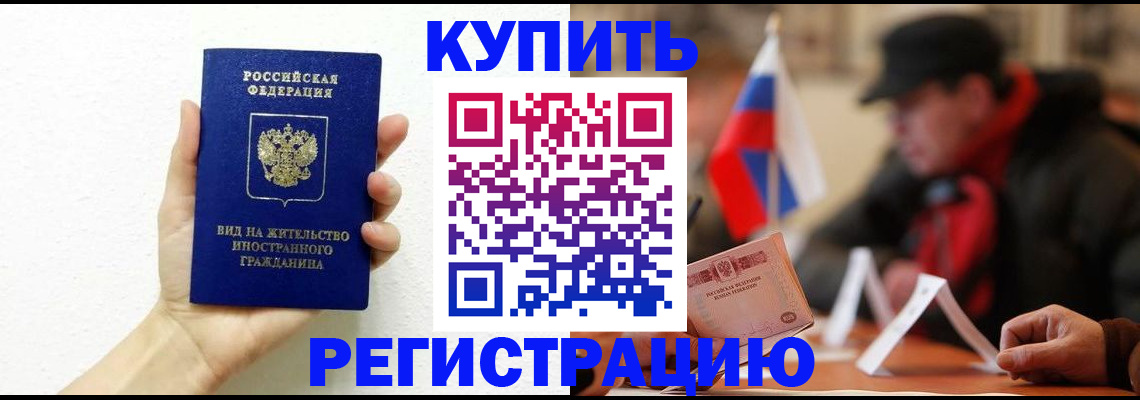 прописка гарантия в Кубинке