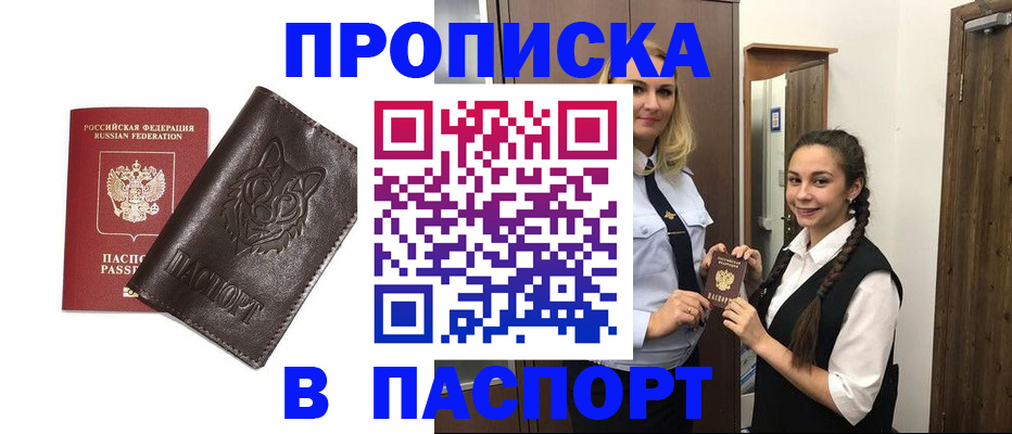 пропишу в квартире в Кубинке