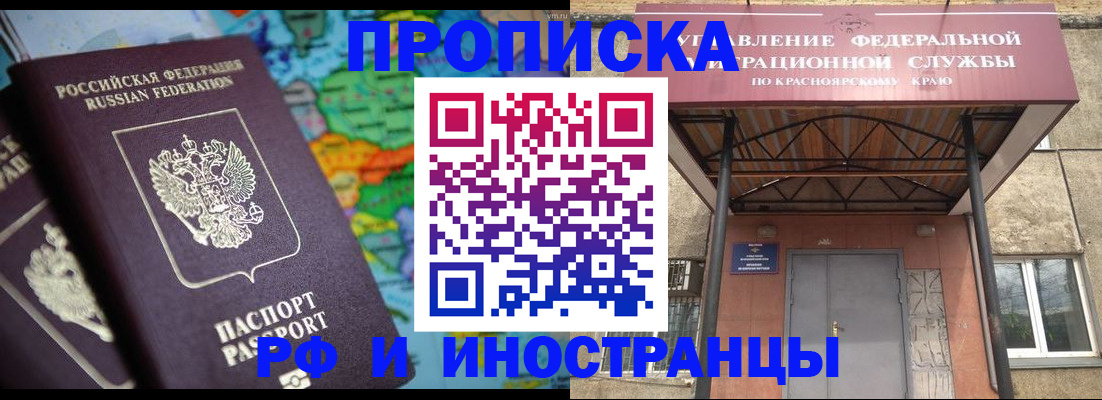 временная регистрация недорого в Кубинке