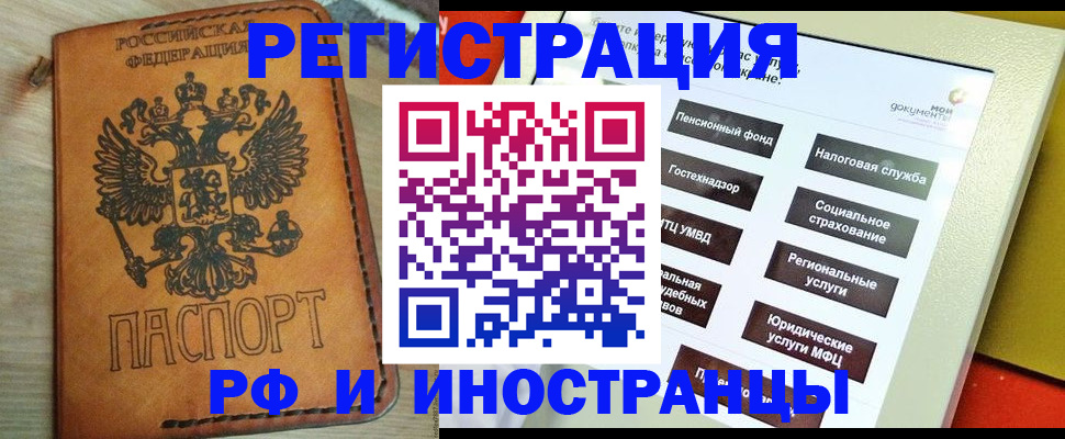 временная регистрация поиск в Кубинке