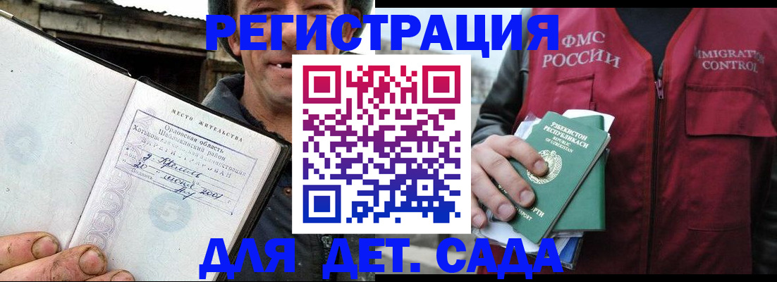 прописка паспорт в Кубинке