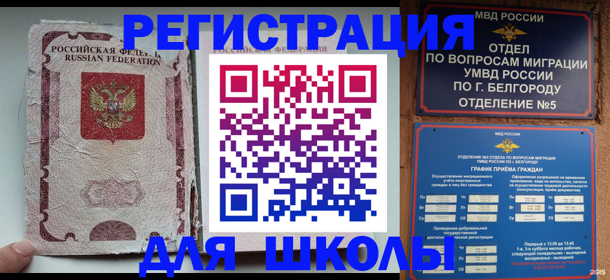 прописка штамп в Кубинке